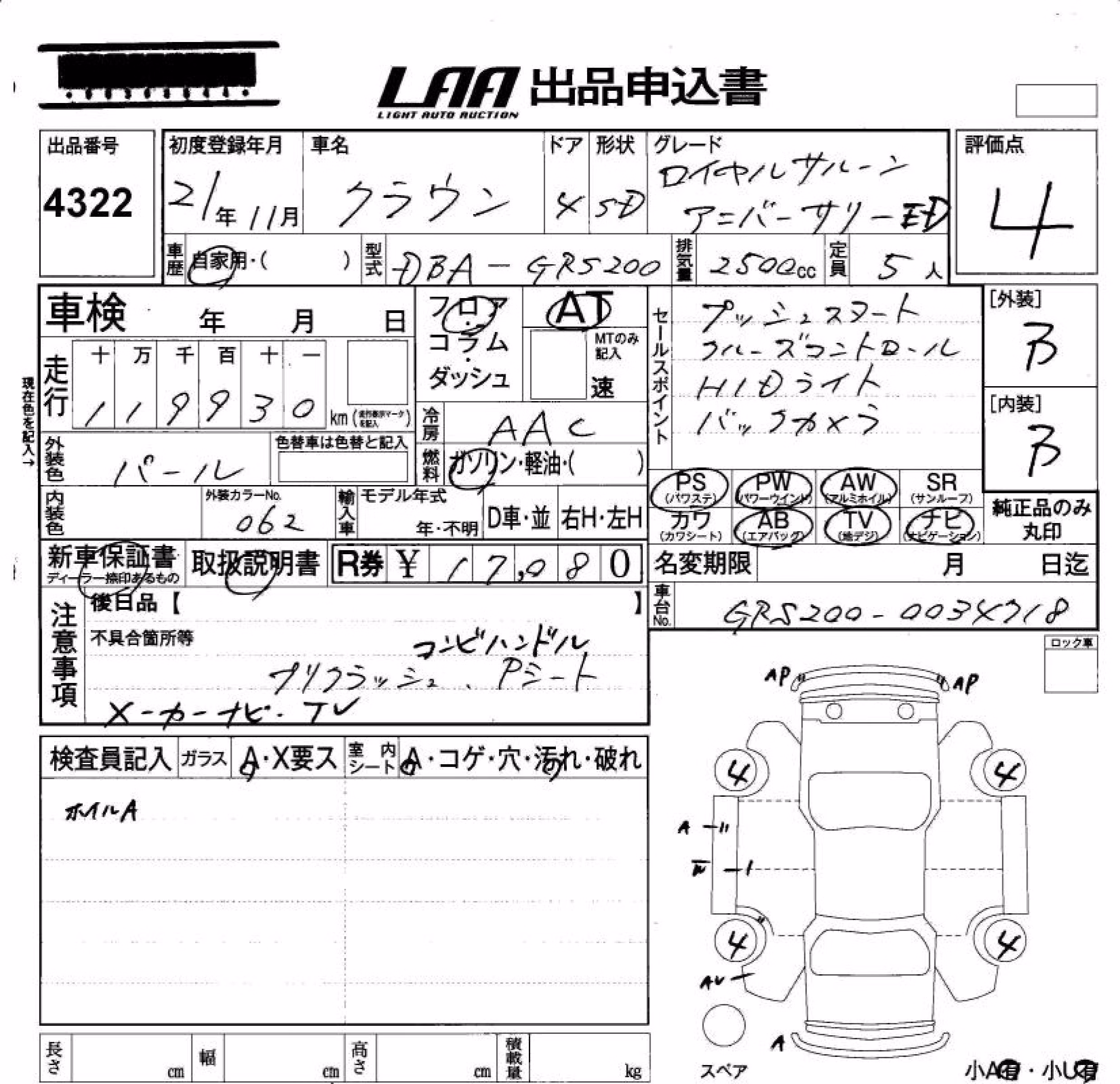 TOYOTA CROWN