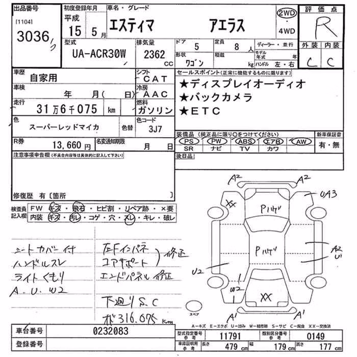 TOYOTA ESTIMA
