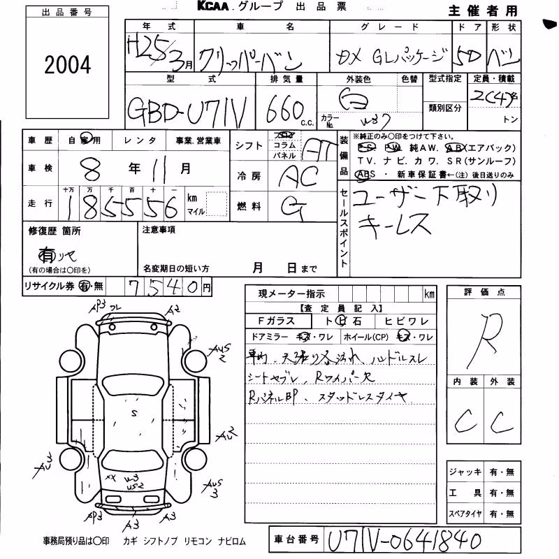 NISSAN NV100 CLIPPER