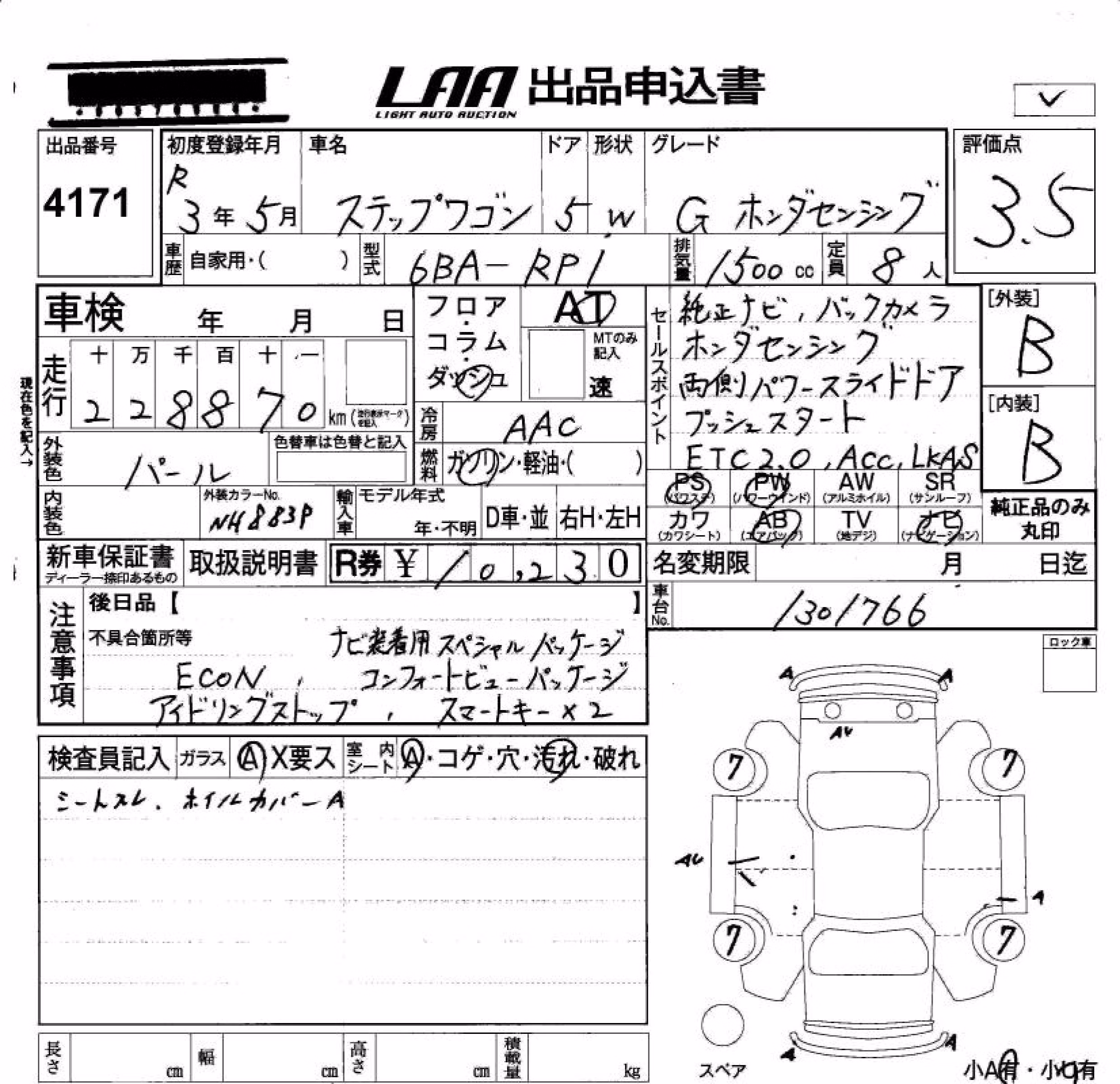 HONDA STEPWGN