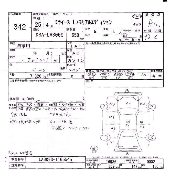 DAIHATSU MIRA E:S