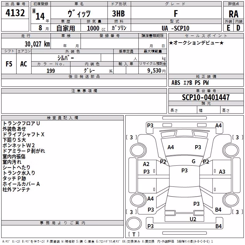 TOYOTA VITZ