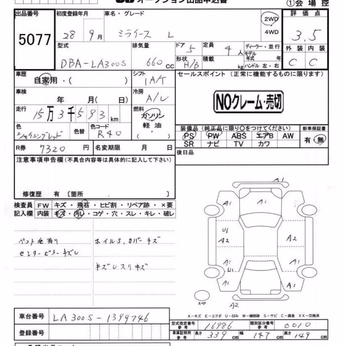 DAIHATSU MIRA E:S