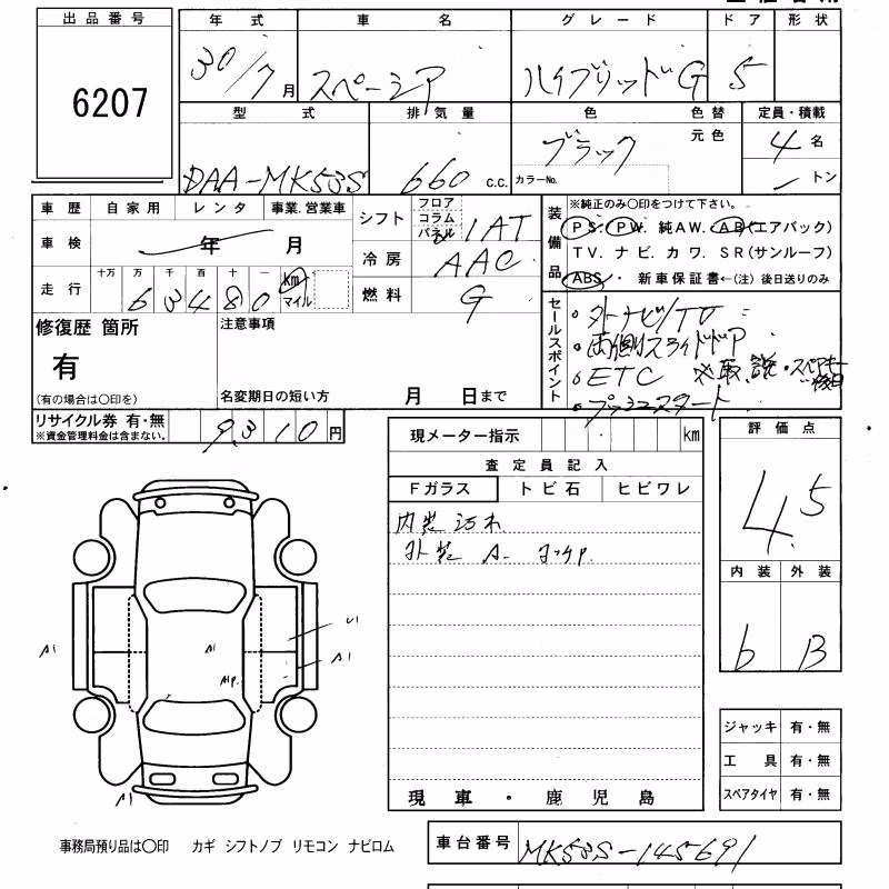 SUZUKI SPACIA