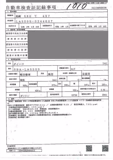 DAIHATSU MIRA E:S