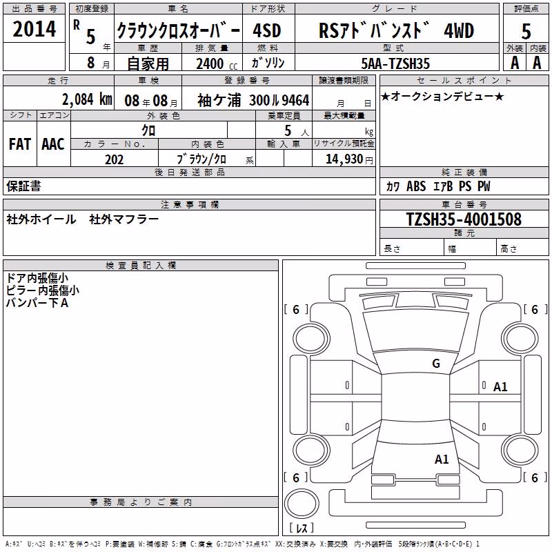 TOYOTA CROWN