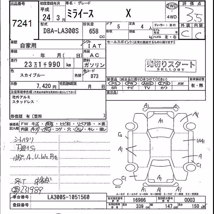 DAIHATSU MIRA E:S
