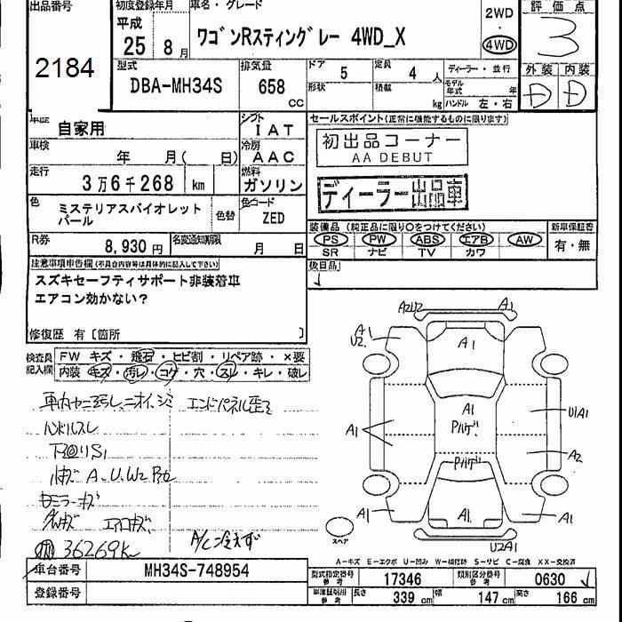 SUZUKI WAGON R