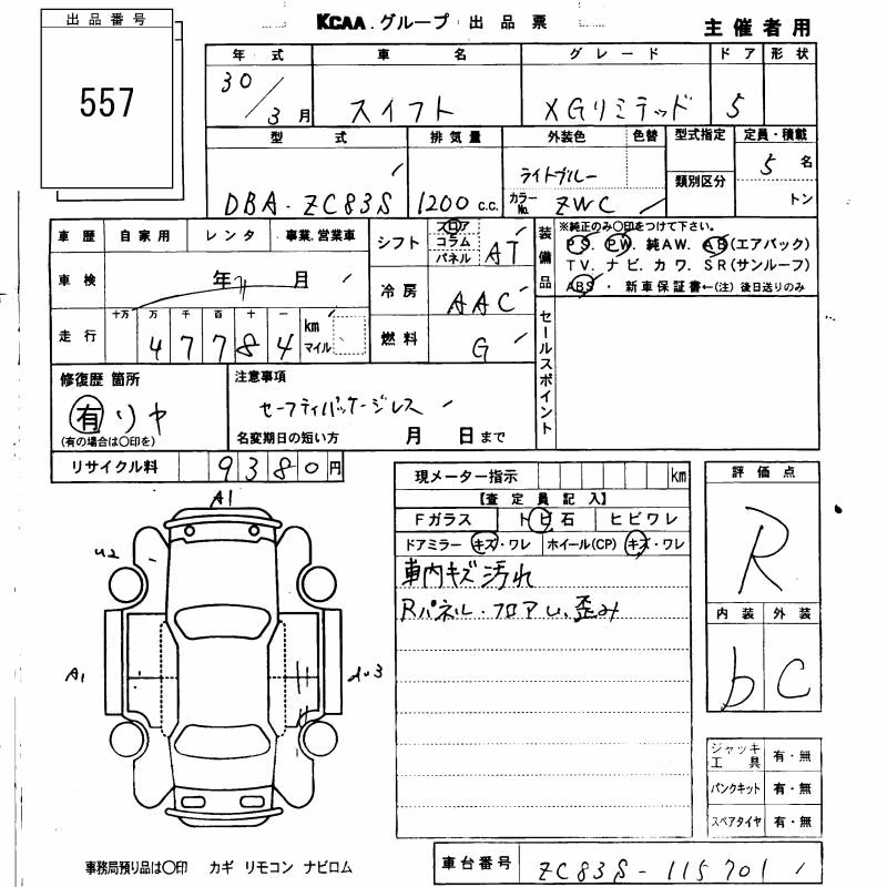 SUZUKI SWIFT