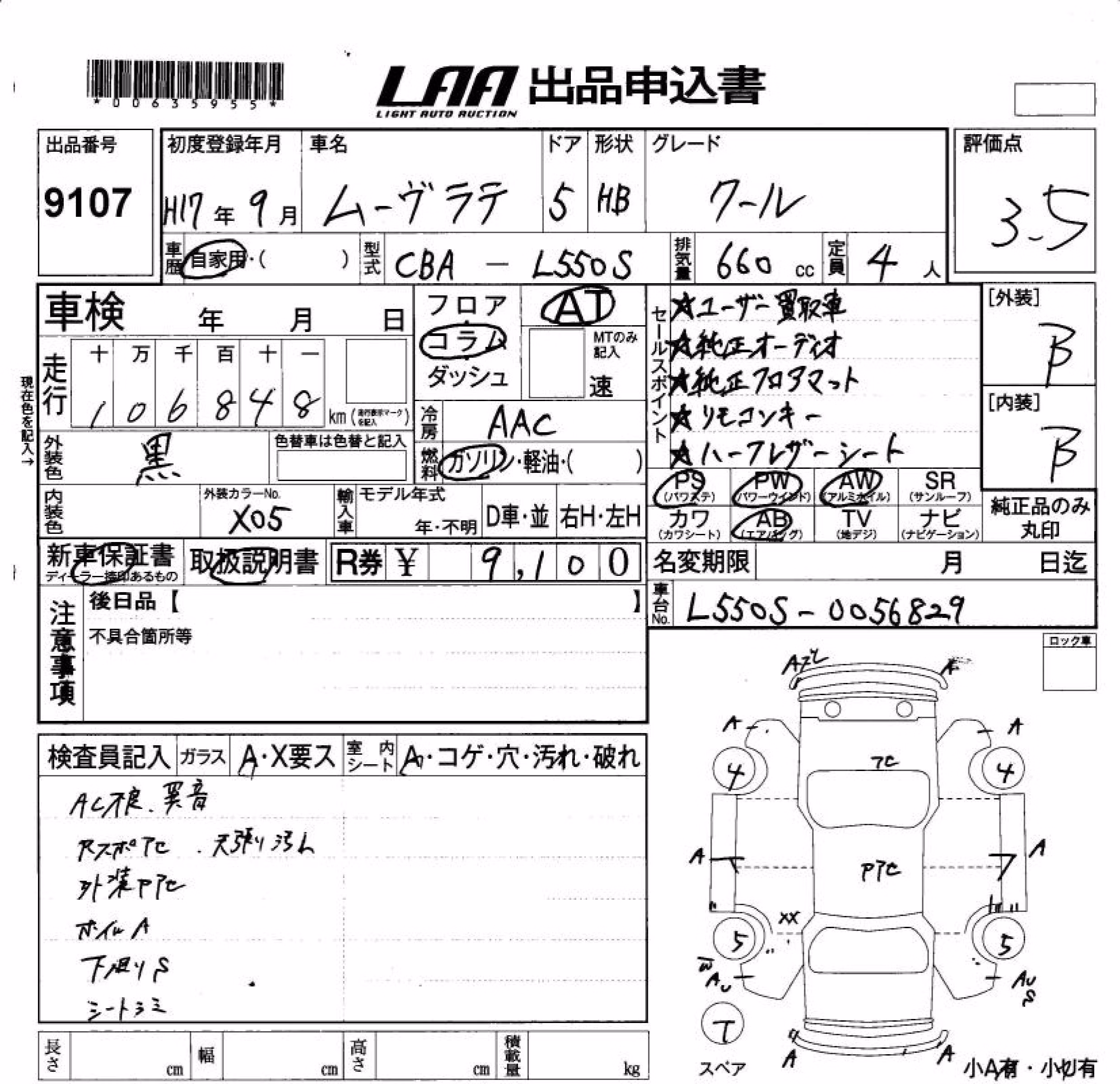 DAIHATSU MOVE LATTE