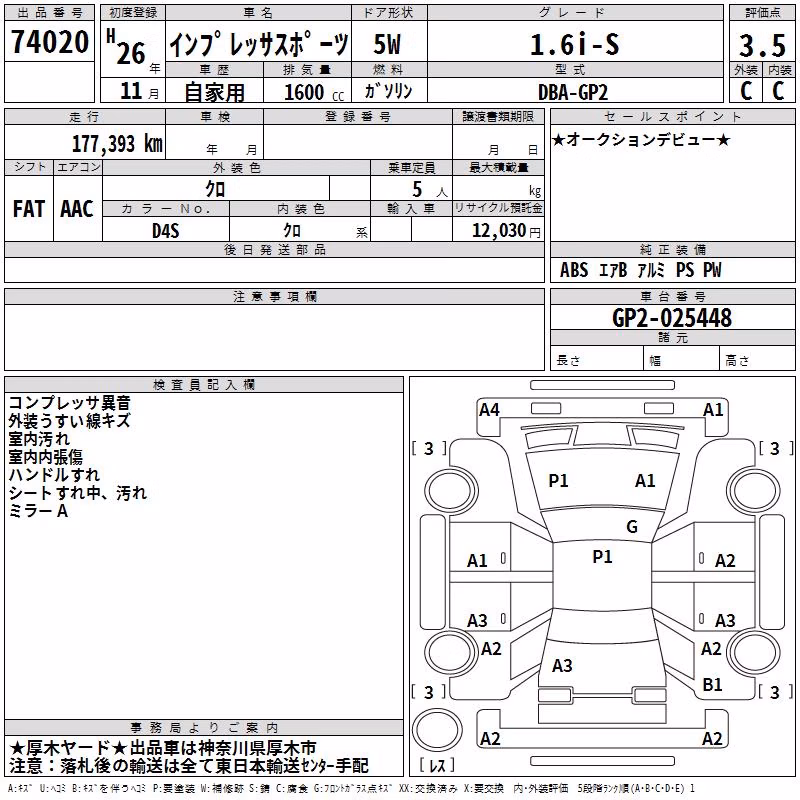 SUBARU IMPREZA