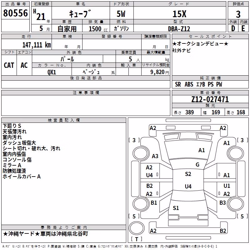 NISSAN CUBE