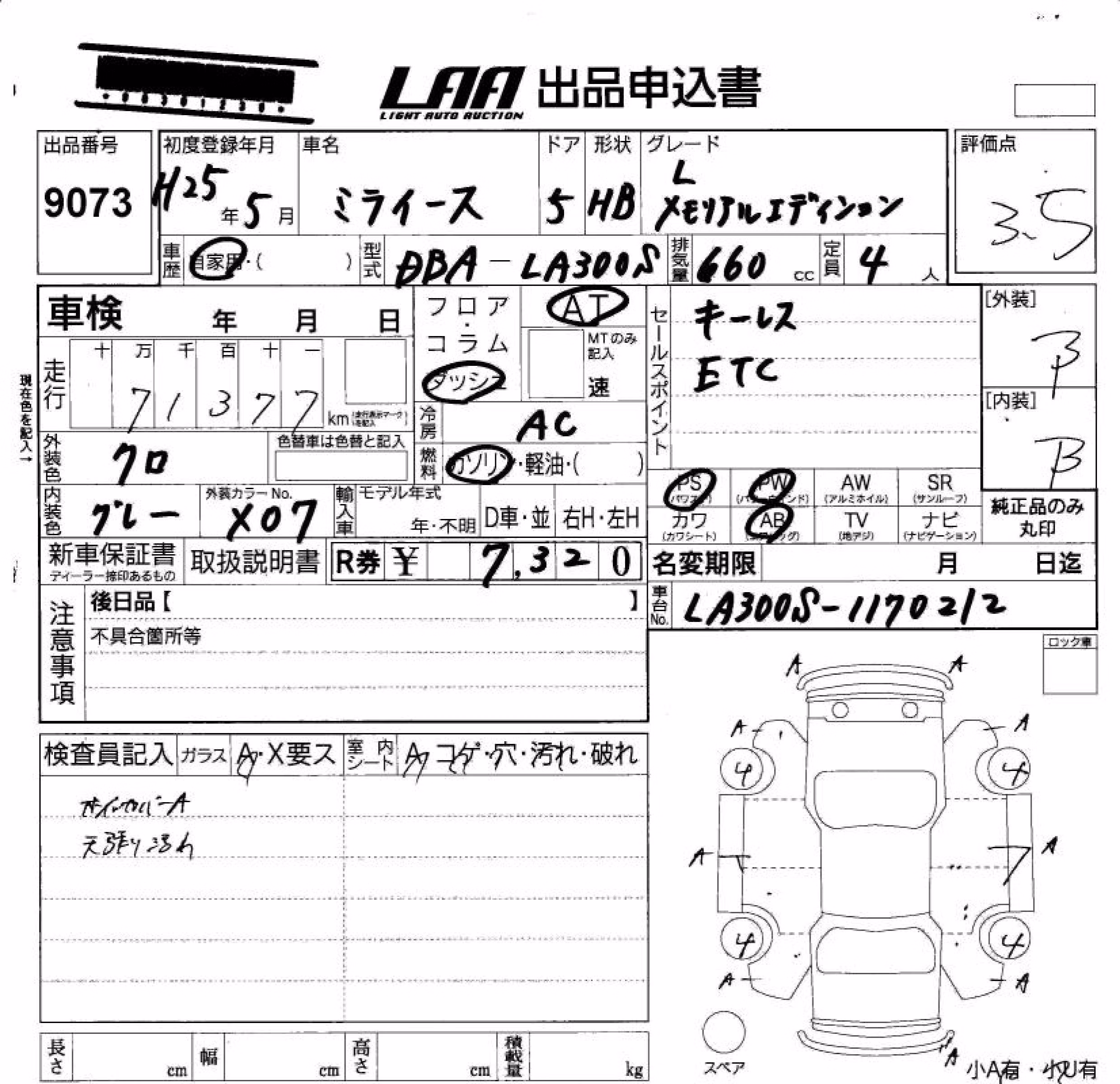 DAIHATSU MIRA E:S