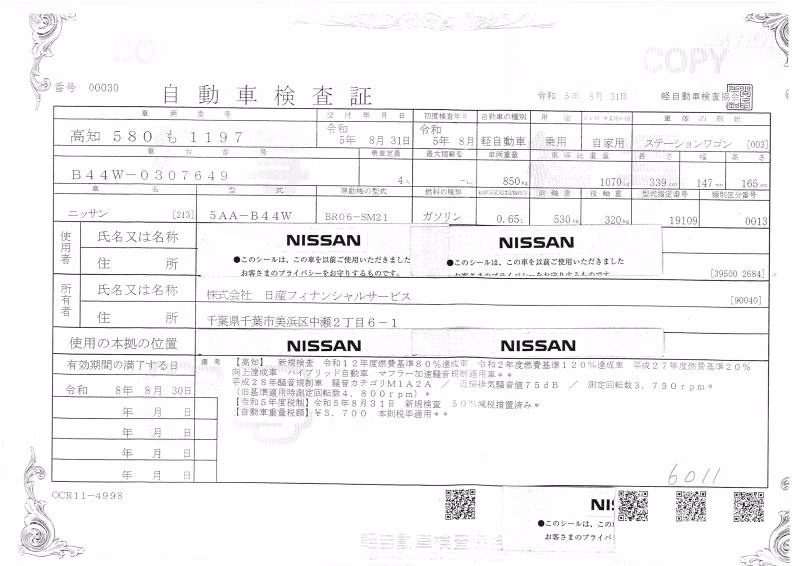 NISSAN DAYZ