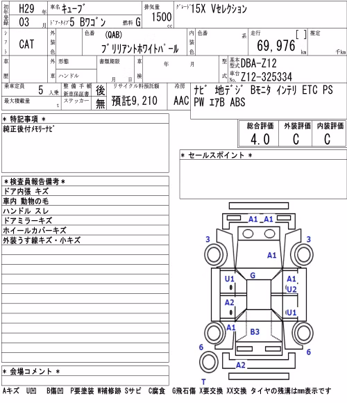 NISSAN CUBE