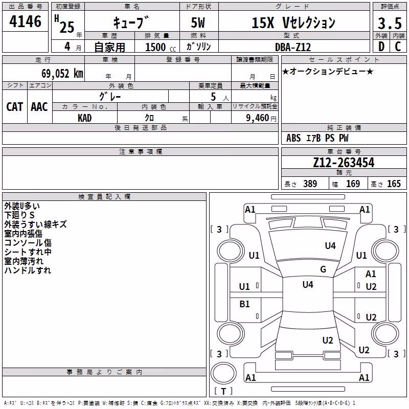 NISSAN CUBE