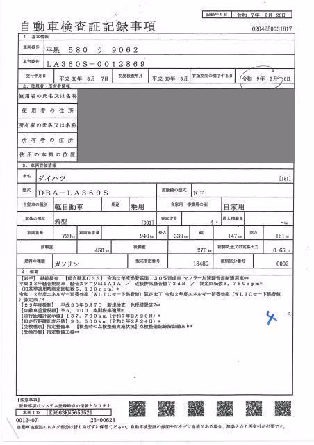 DAIHATSU MIRA E:S