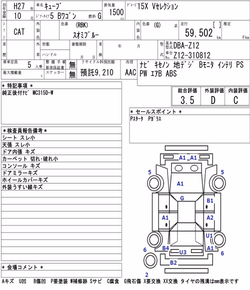 NISSAN CUBE