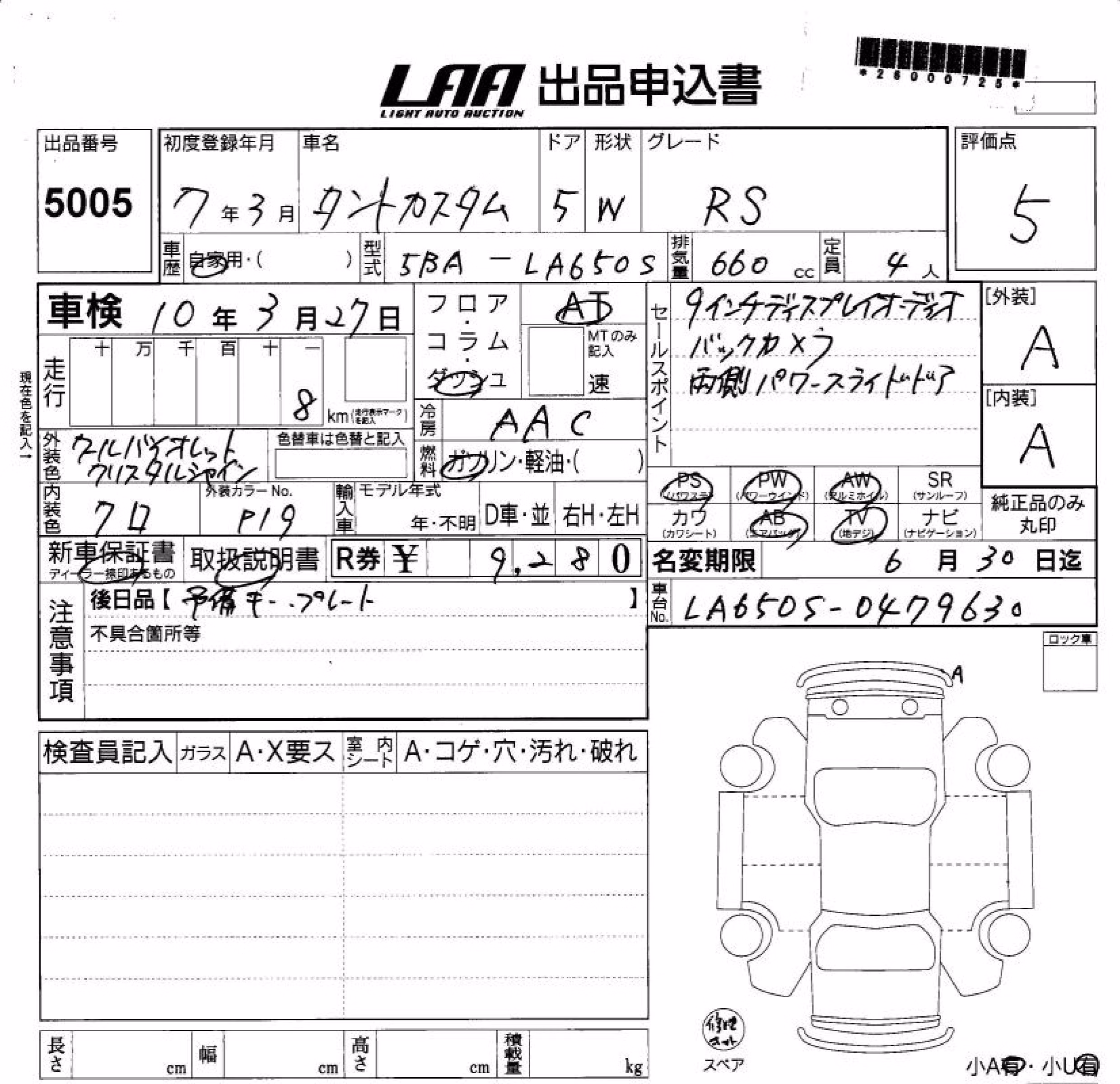 DAIHATSU TANTO