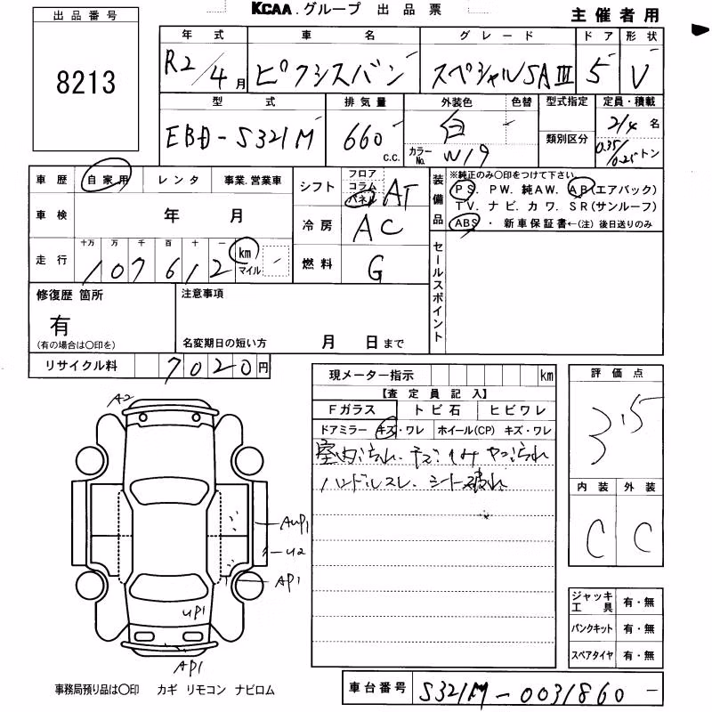 TOYOTA PIXIS VAN
