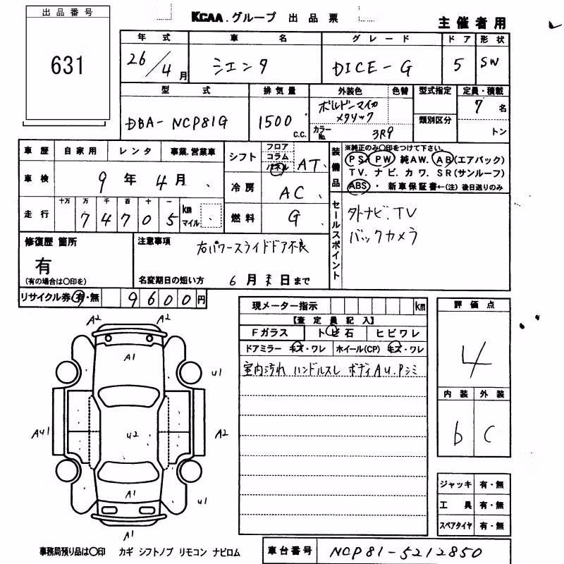 TOYOTA SIENTA