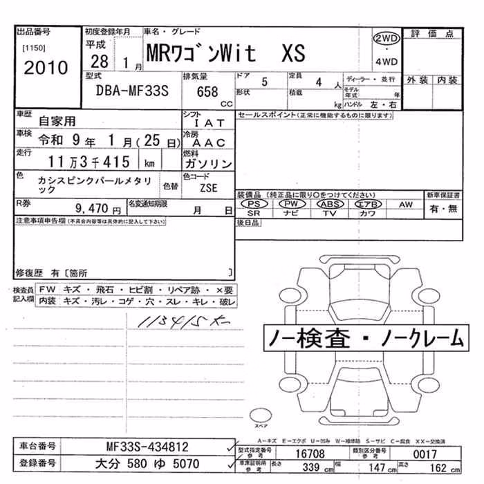 SUZUKI MR WAGON