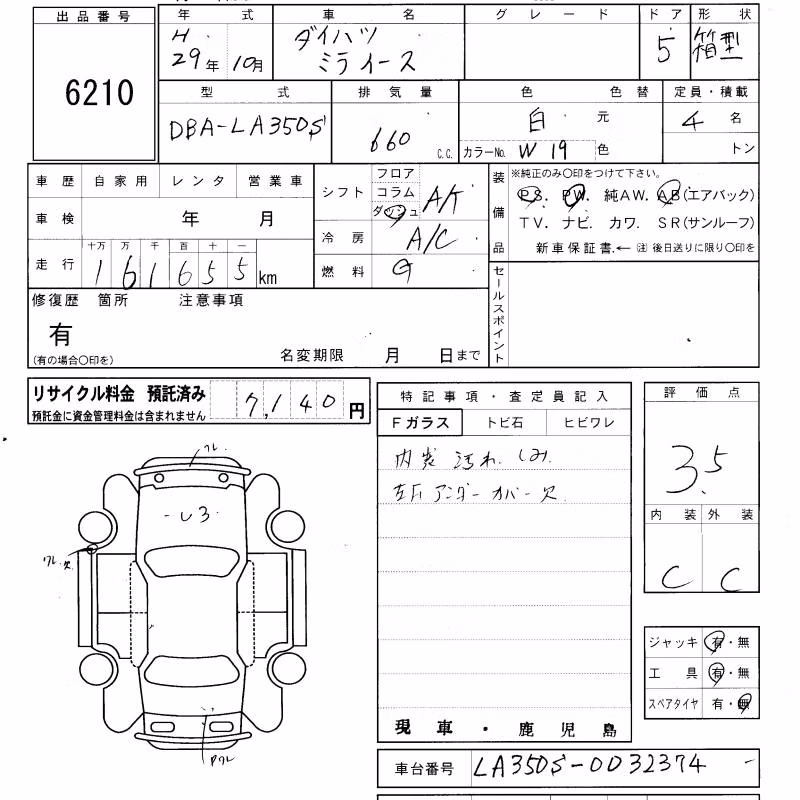DAIHATSU MIRA E:S