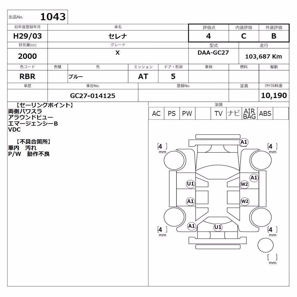 NISSAN SERENA
