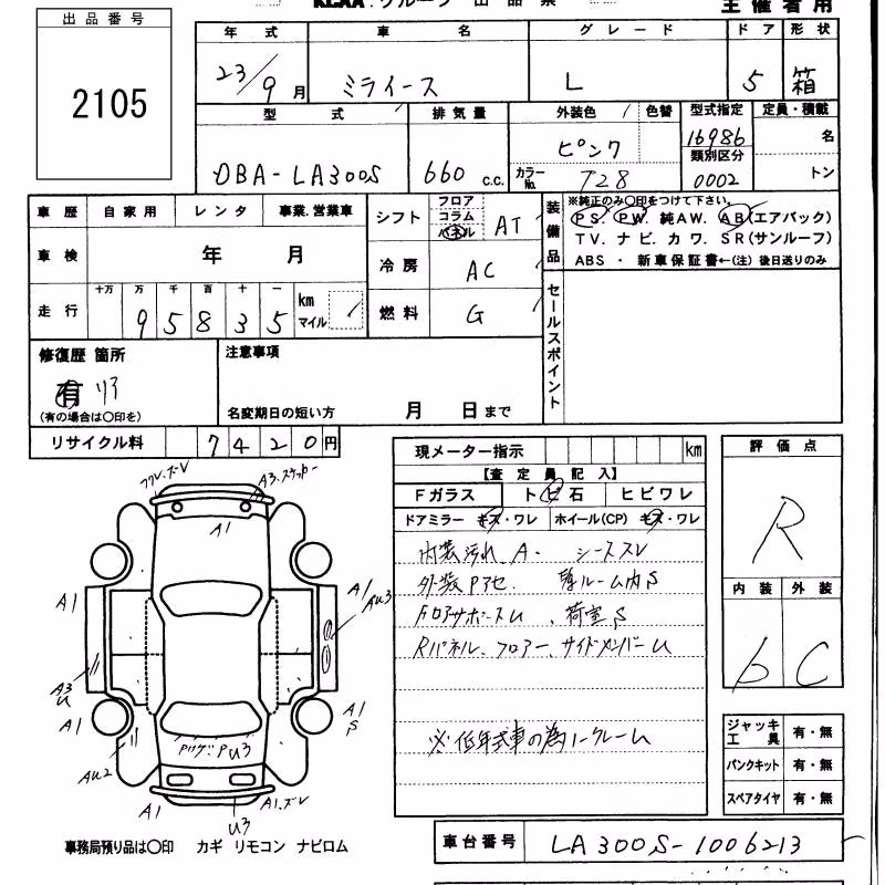 DAIHATSU MIRA E:S