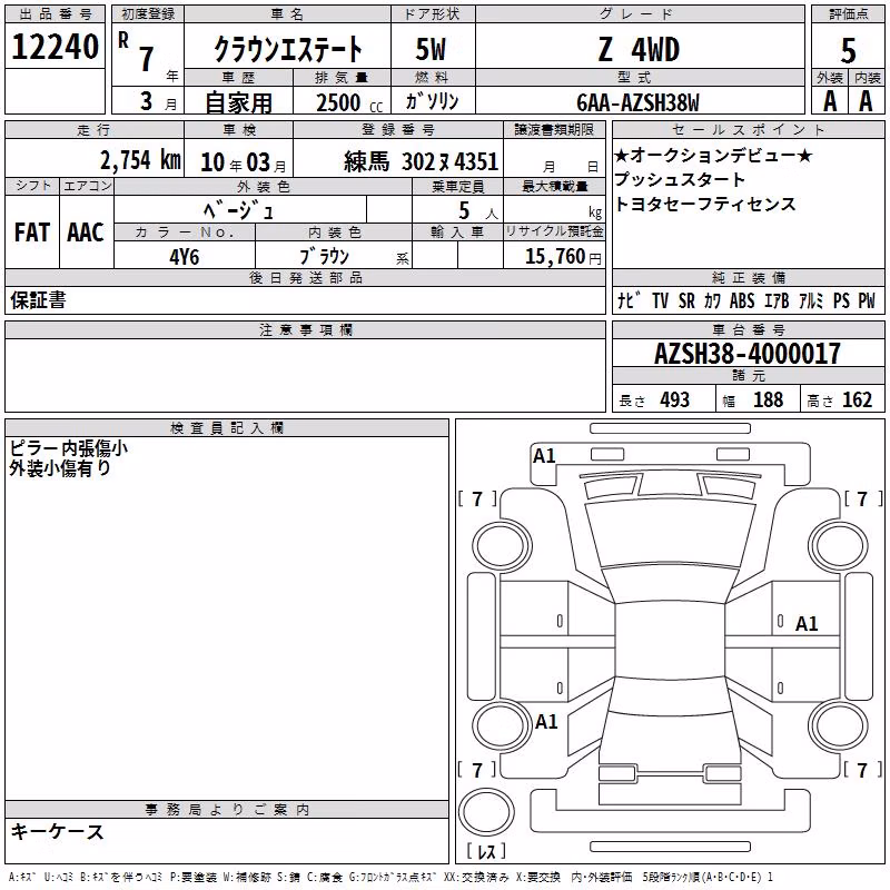 TOYOTA CROWN