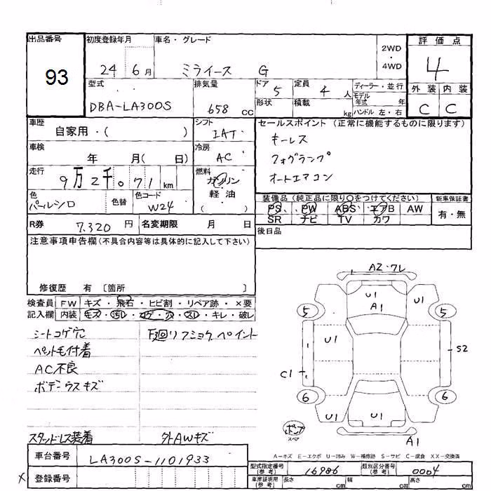 DAIHATSU MIRA E:S