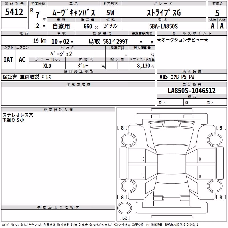 DAIHATSU MOVE CANBUS