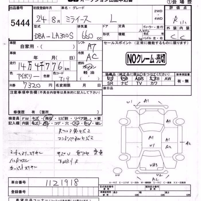 DAIHATSU MIRA E:S
