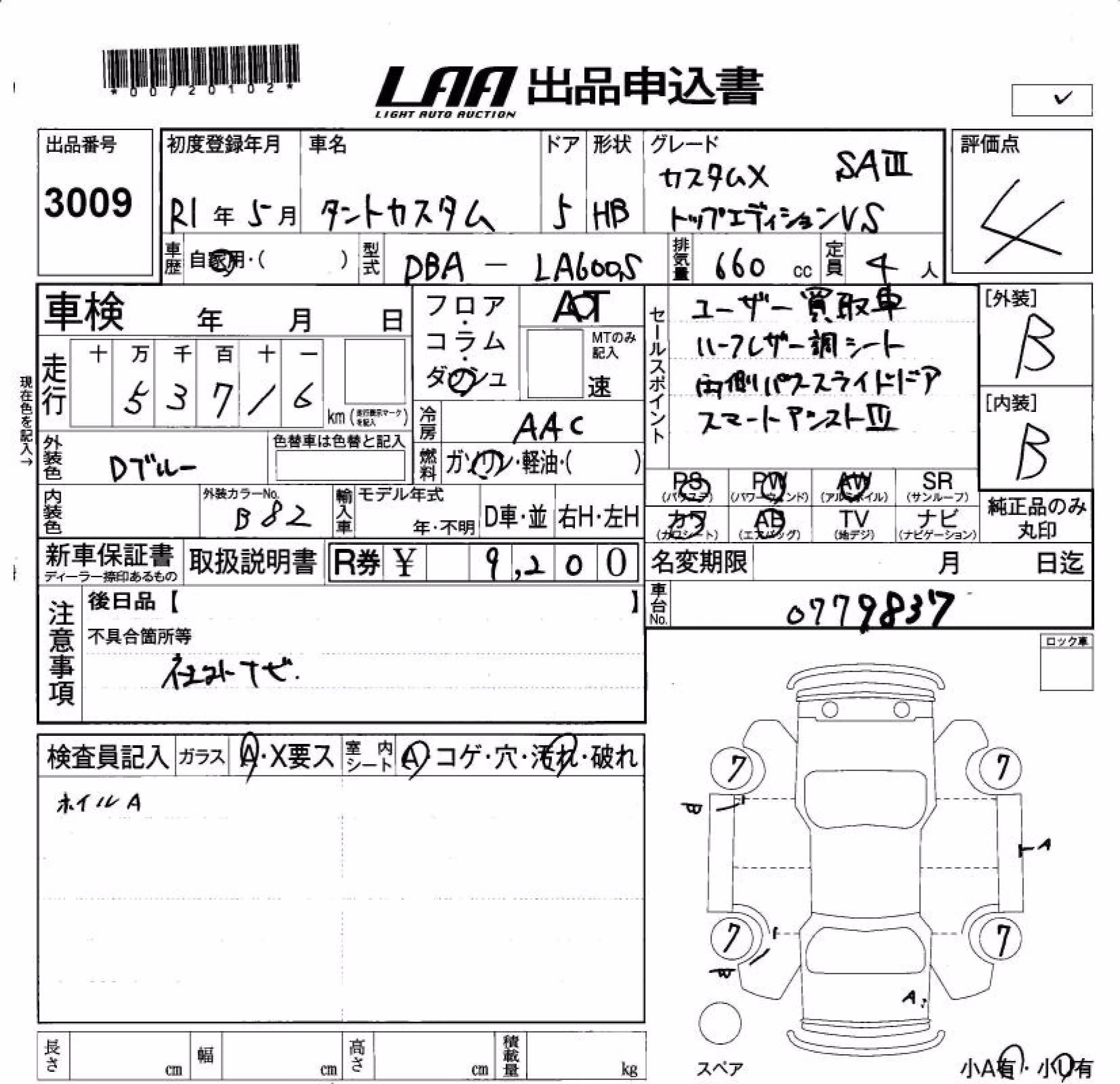 DAIHATSU TANTO