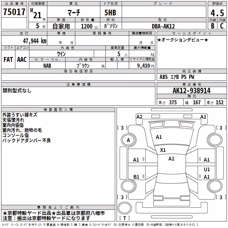 NISSAN MARCH