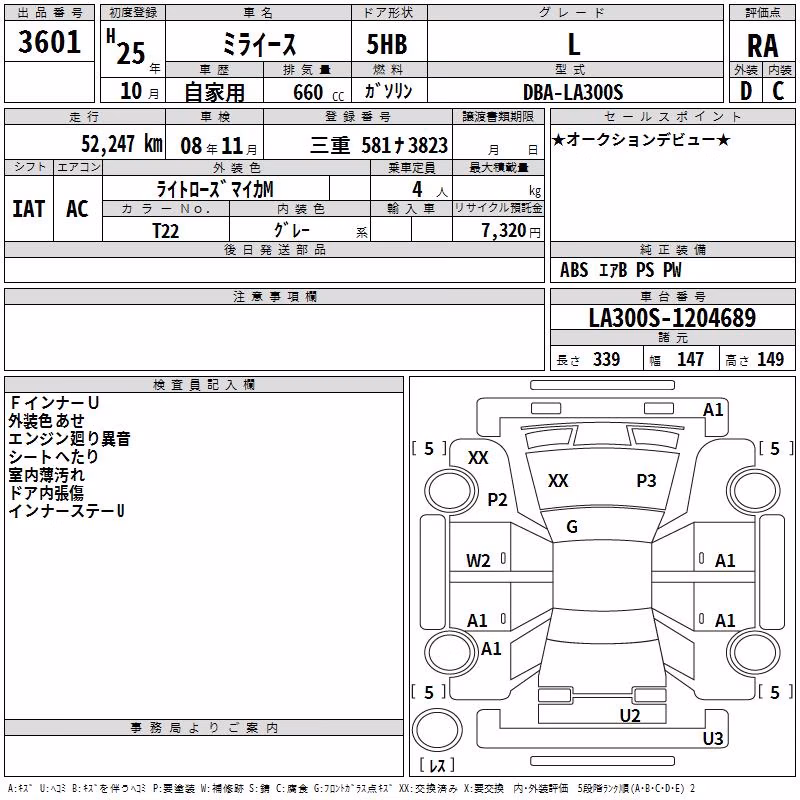 DAIHATSU MIRA E:S
