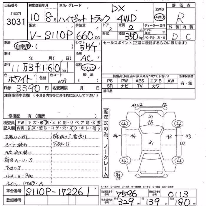 DAIHATSU HIJET