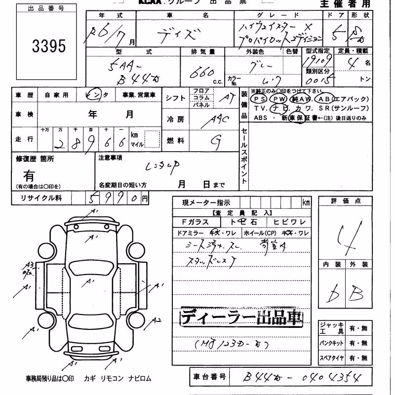 NISSAN DAYZ