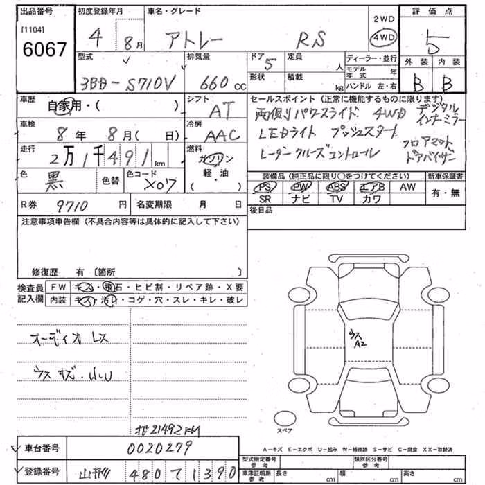DAIHATSU ATRAI