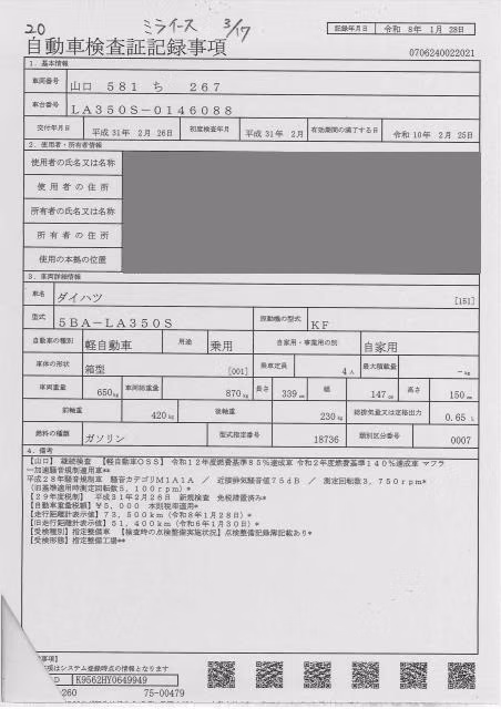 DAIHATSU MIRA E:S