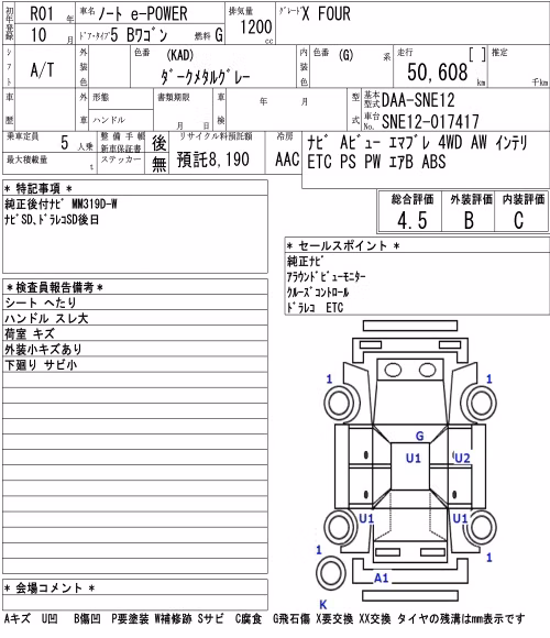 NISSAN NOTE