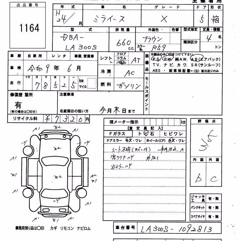 DAIHATSU MIRA E:S