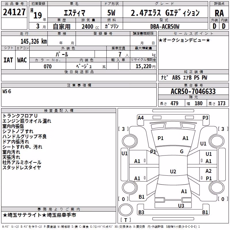 TOYOTA ESTIMA