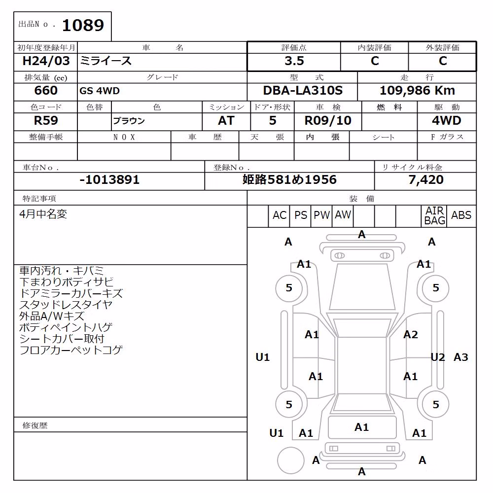 DAIHATSU MIRA E:S