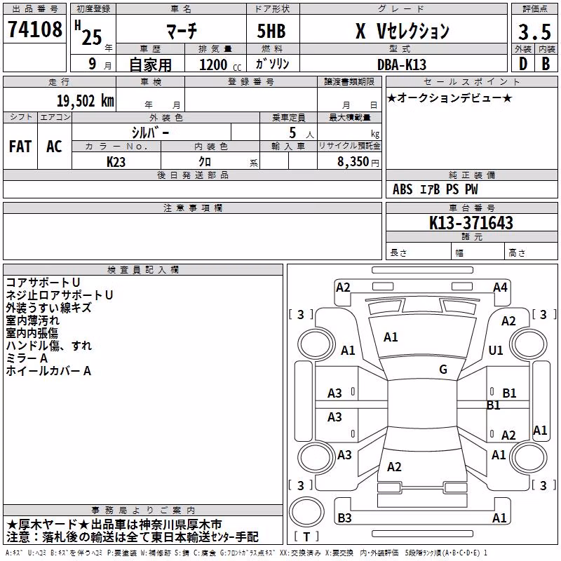 NISSAN MARCH