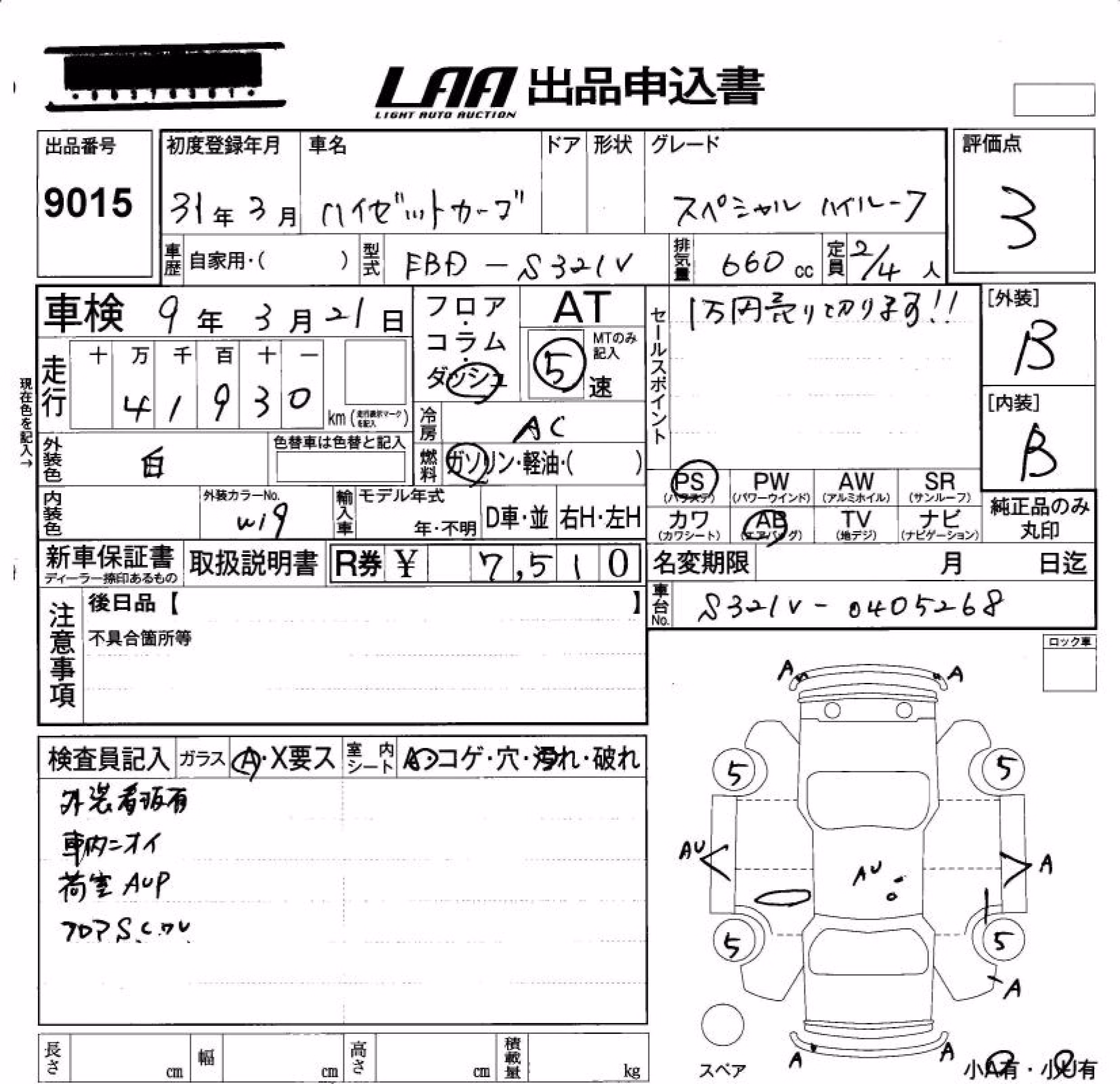 DAIHATSU HIJET
