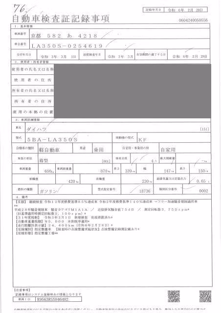 DAIHATSU MIRA E:S