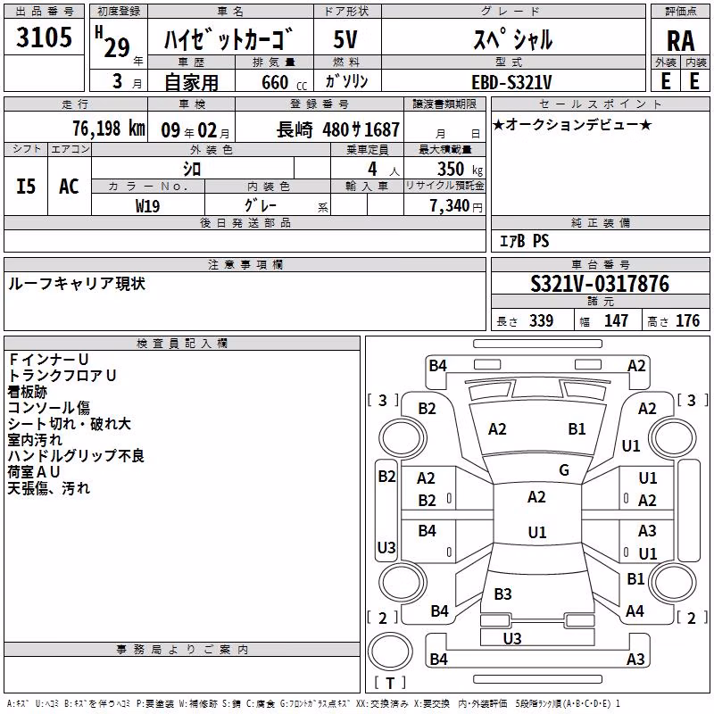 DAIHATSU HIJET