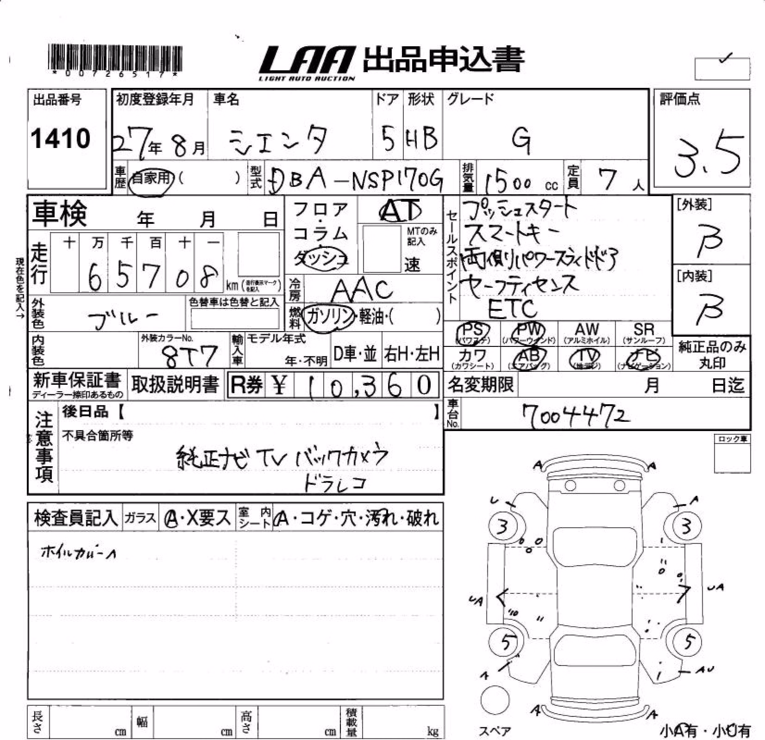 TOYOTA SIENTA