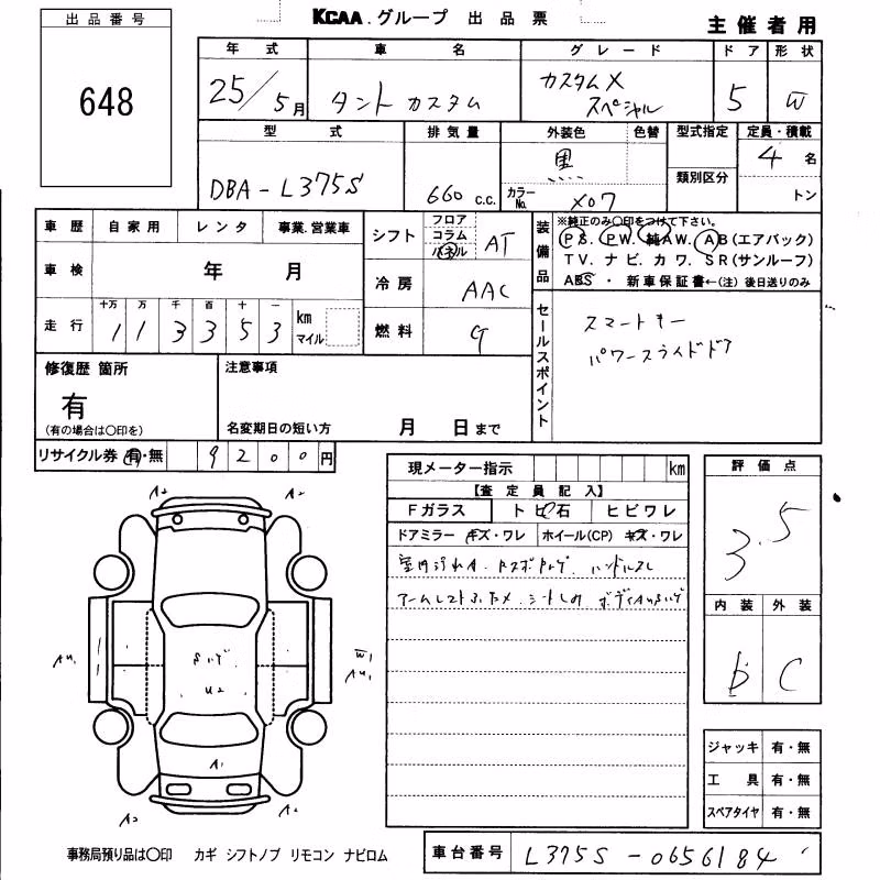 DAIHATSU TANTO